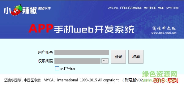 雅奇小辣椒app v170620 最新免費(fèi)版 0