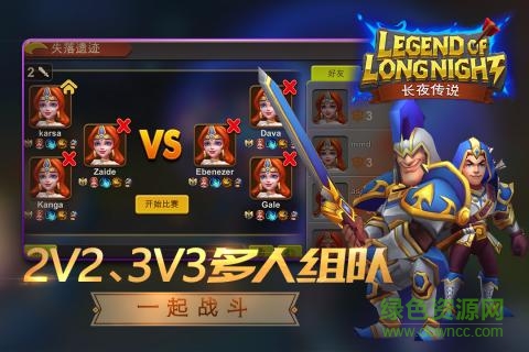 長(zhǎng)夜傳說(shuō)內(nèi)購(gòu)修改版 v1.0 安卓無(wú)限金幣版 1