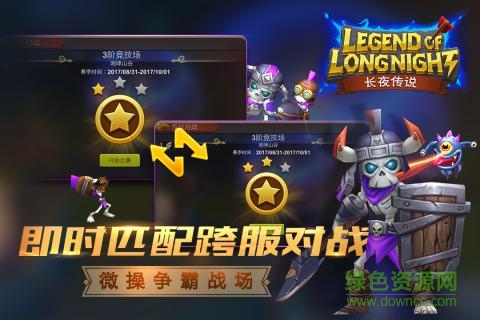 長(zhǎng)夜傳說(shuō)內(nèi)購(gòu)修改版 v1.0 安卓無(wú)限金幣版 3