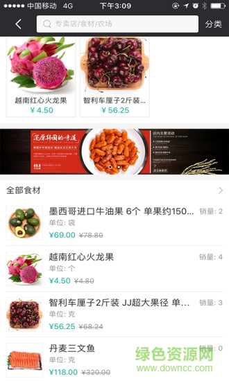 米食網(wǎng)軟件 米食網(wǎng)軟件