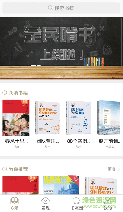 全民啃書 v1.1.2 官網(wǎng)安卓版 0