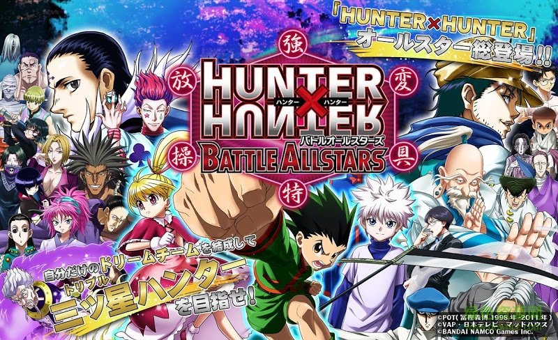 全職獵人群星激戰(zhàn)中文(H×H BAS) v1.4.2 國(guó)服安卓版 0