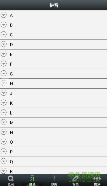 萬(wàn)能字典手機(jī)版 v0.2.0 安卓版 1