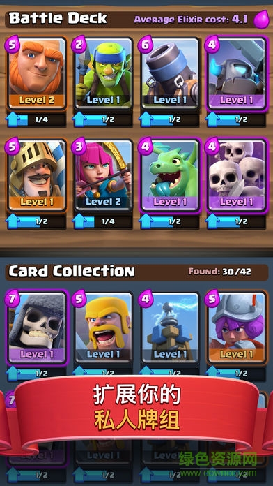 皇室戰(zhàn)爭樂玩助手 v1.9.2 安卓版 3