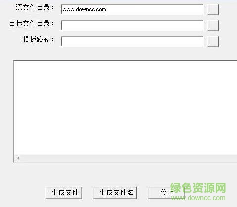 word模板批量轉(zhuǎn)換器