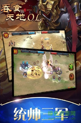 吞食天地OL手游 v1.6.3 安卓版 2