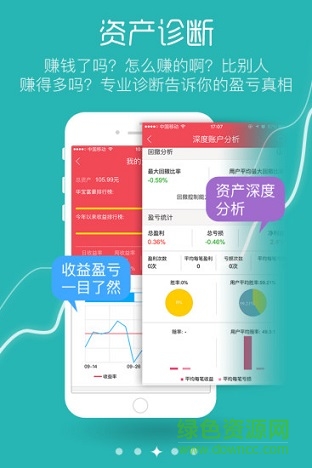 華寶手機(jī)證券 v2.02.002 安卓版 1