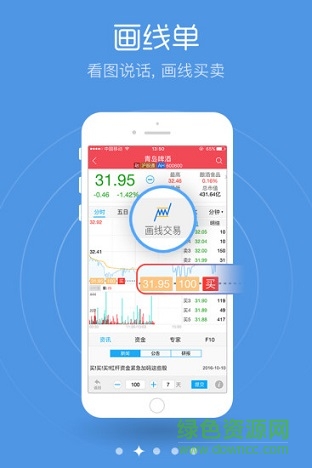 華寶手機(jī)證券 v2.02.002 安卓版 0