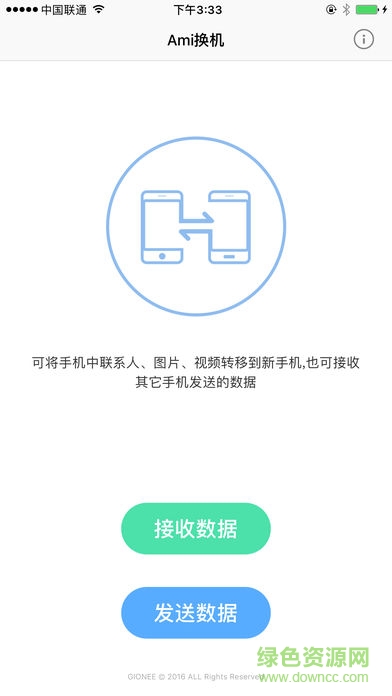 金立手機(jī)Ami換機(jī)