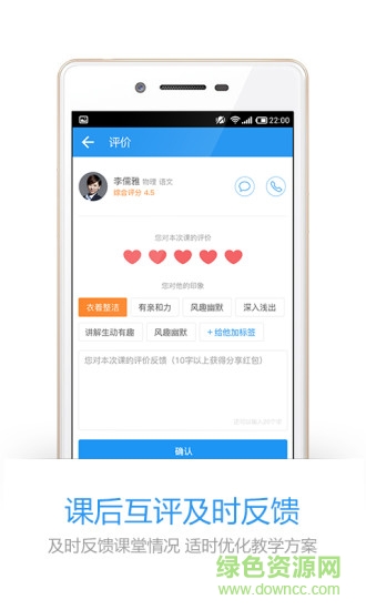 瘋狂老師家長版app