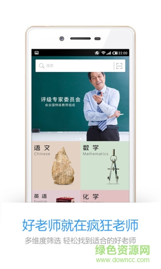 瘋狂老師家長端 v4.4.1 安卓版 3