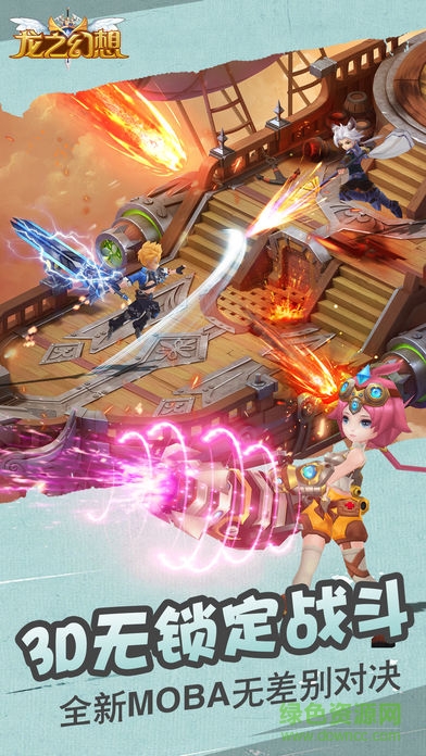 龍之幻想手游九游版 v2.130.68 安卓版 3