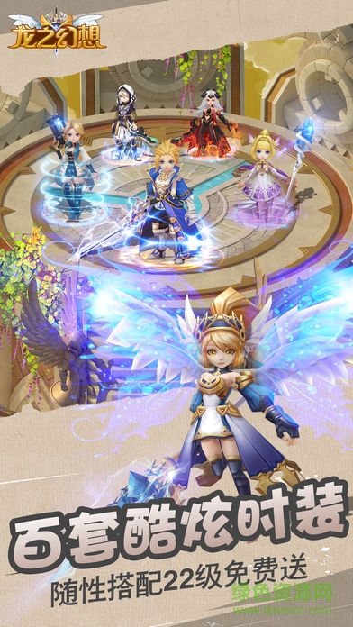 龍之幻想九游版