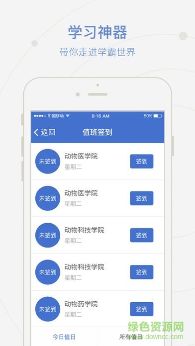 愛牧院手機版 v1.0.1 官網(wǎng)安卓版 1