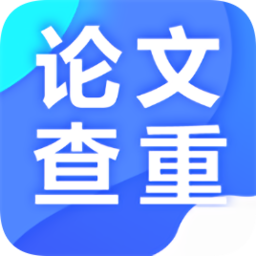 土豆論文查重降重