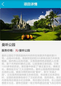 魅力版納客戶端 v1.8.8 安卓版 0