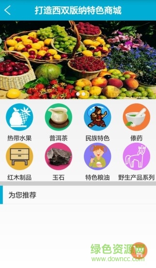 魅力版納客戶端 v1.8.8 安卓版 2