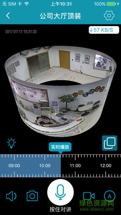 ipc360軟件