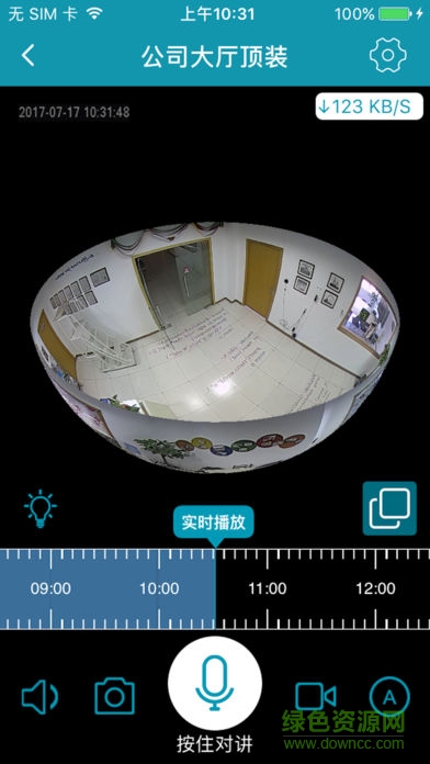 ipc360電腦版