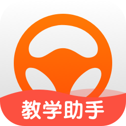 元貝駕考教練版