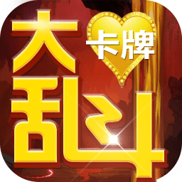 卡牌大亂斗bt版