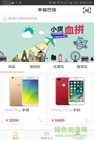 幸福巴陵(客戶) v0.0.4 安卓版 0