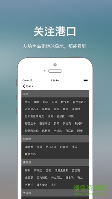 港口潮汐表 v1.0 官方安卓版 2