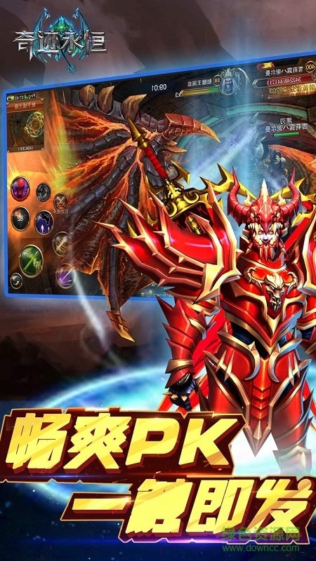 果盤游戲奇跡永恒 v1.0.2 安卓版 1