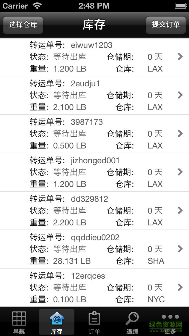 斑馬物聯(lián)網(wǎng)安卓app下載