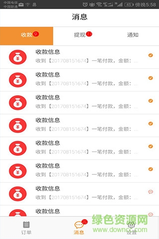 幸福巴陵-商戶版 v0.0.12 安卓版 1