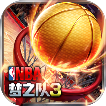 NBA夢之隊3百度版本