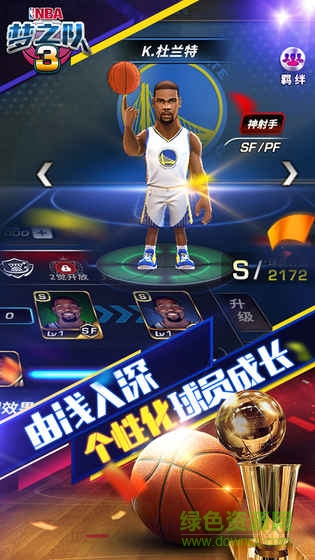 NBA夢(mèng)之隊(duì)3百度版本 v0.3.0 安卓版 3