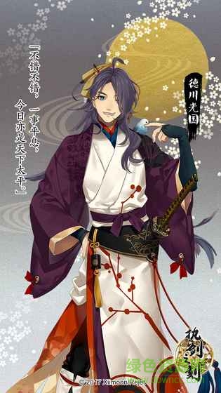 執(zhí)劍之刻嗶哩嗶哩 v1.0.1 安卓版 1