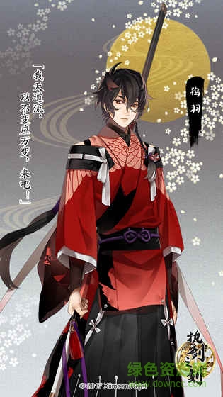 執(zhí)劍之刻 執(zhí)劍之刻b服