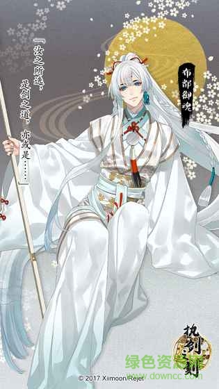 執(zhí)劍之刻嗶哩嗶哩 v1.0.1 安卓版 2