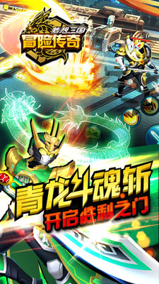 冒險(xiǎn)傳奇 v1.1 安卓版 1