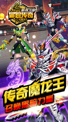 冒險(xiǎn)傳奇 v1.1 安卓版 2