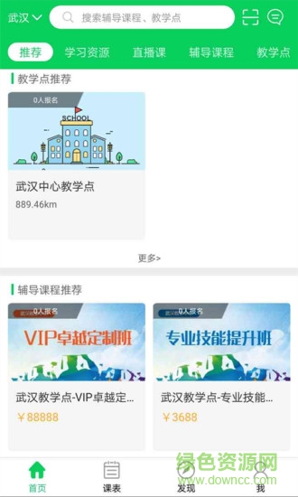 酷客優(yōu)才手機(jī)版 v1.0.8 安卓版 0