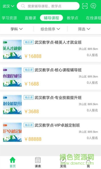 酷客優(yōu)才手機(jī)版 v1.0.8 安卓版 1