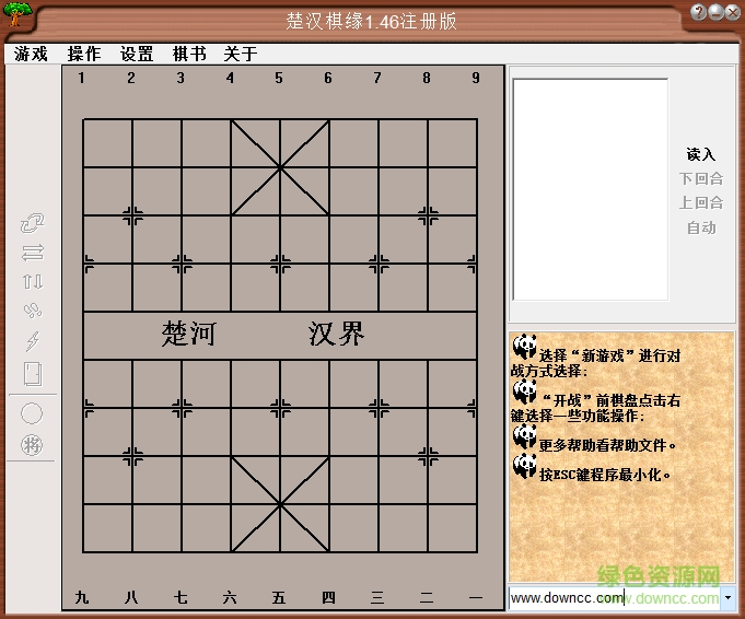 楚漢棋緣 綠色版