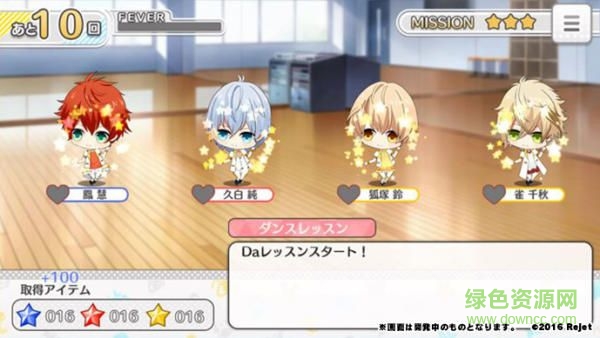 88星座的偶像革命官網(wǎng) v1.0 安卓最新版 3