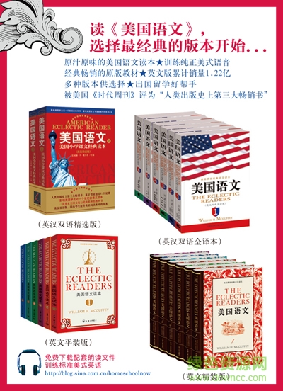 美國語文讀本原版mp3 1-6冊完整版 0