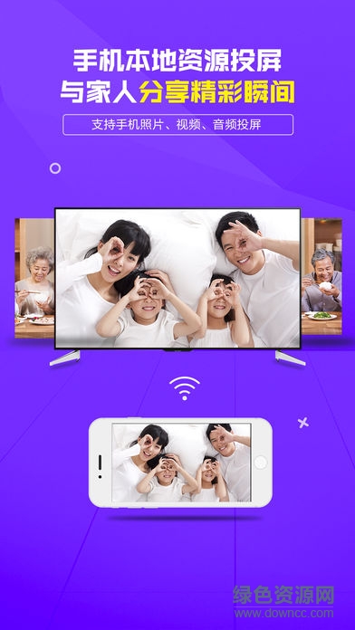 袋鼠電視助手投屏 v3.0.0 安卓版 1