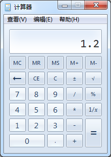 win7計算器客戶端 獨立版 0