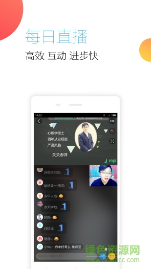 對啊教師資格證(教師資格證隨身學)1