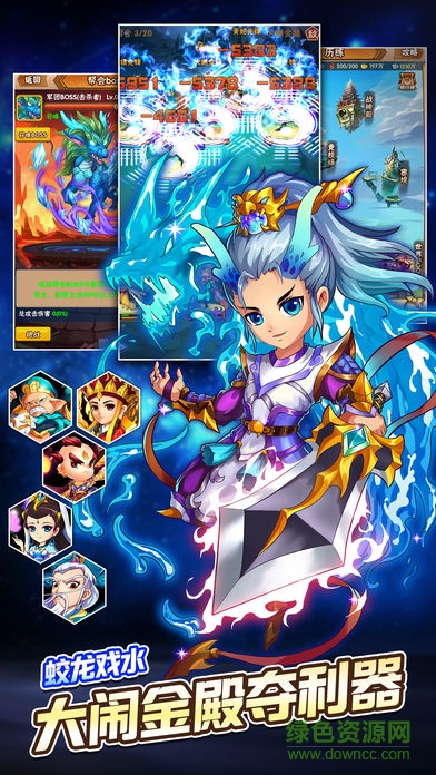 榮耀西游bt變態(tài)版 v1.0.0 安卓版 3