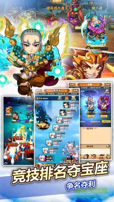 榮耀西游bt變態(tài)版 v1.0.0 安卓版 0