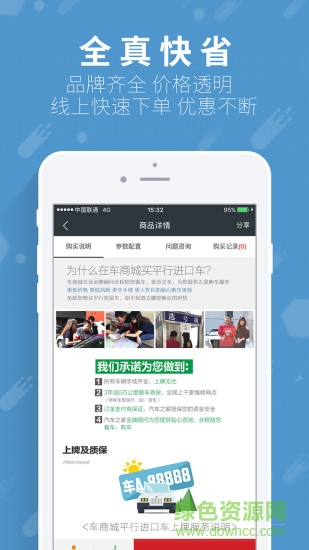 汽車之家車商城 v1.8.3 安卓版 1