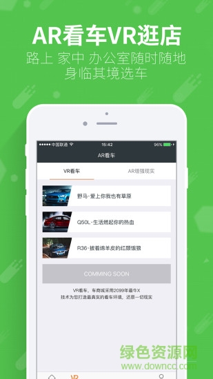 汽車之家車商城 v1.8.3 安卓版 2
