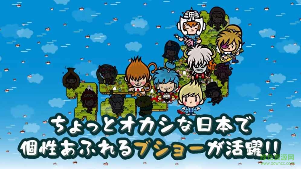 戰(zhàn)國(guó)DJ信長(zhǎng)游戲 v1.0 官網(wǎng)安卓版 1